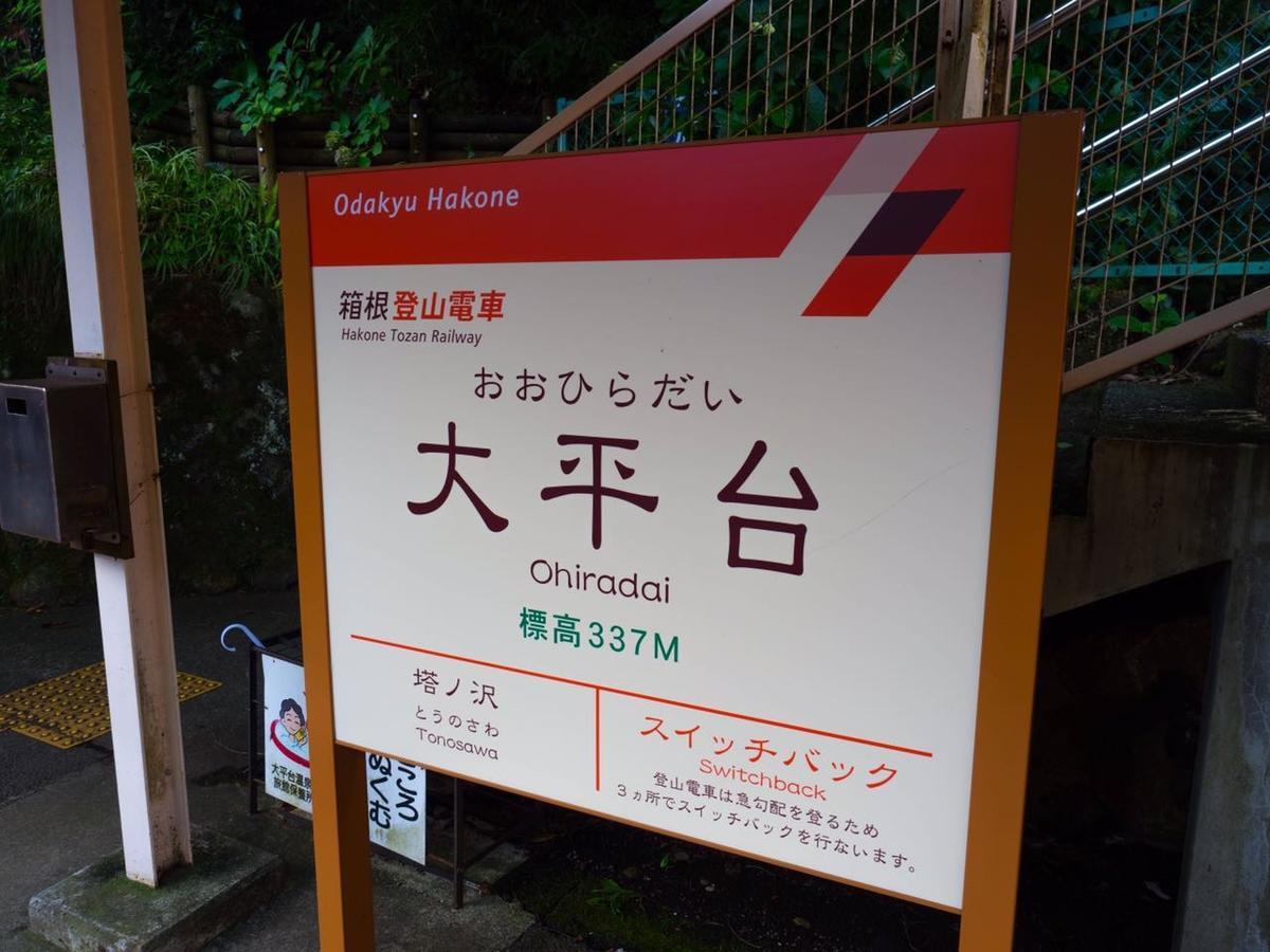 Harriway Onsen Hotel Хаконе Екстериор снимка